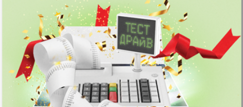 Попробуйте Контур.ОФД бесплатно