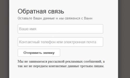 Соглашение об обработке персональных данных на сайте
